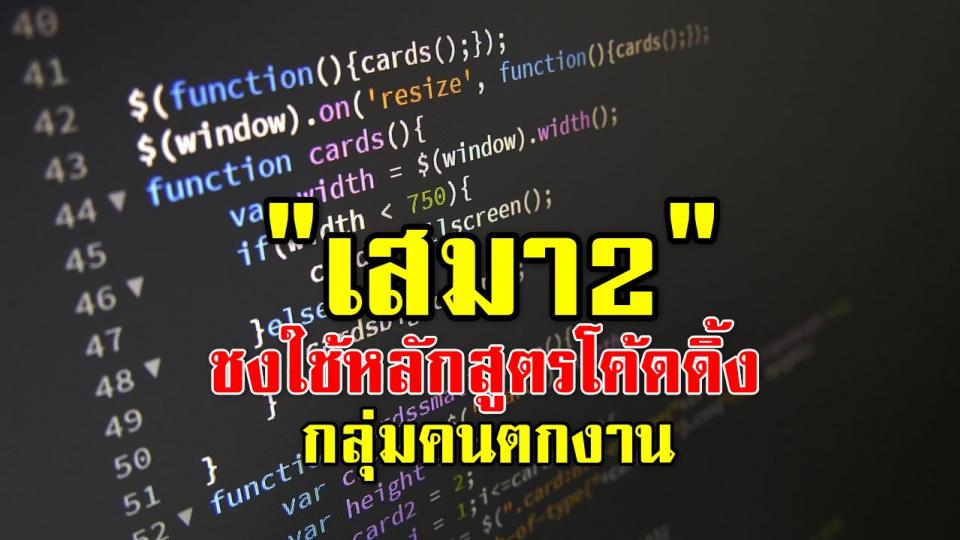 ประกาศหลักเกณฑ์ และประกาศเปิดรับคำขอสินเชื่อกองทุนพัฒนาเอสเอ็มอีตามแนวประชารัฐ โครงการสินเชื่อ เสริมพลัง สร้างอนาคต SME พ.ศ. 2563